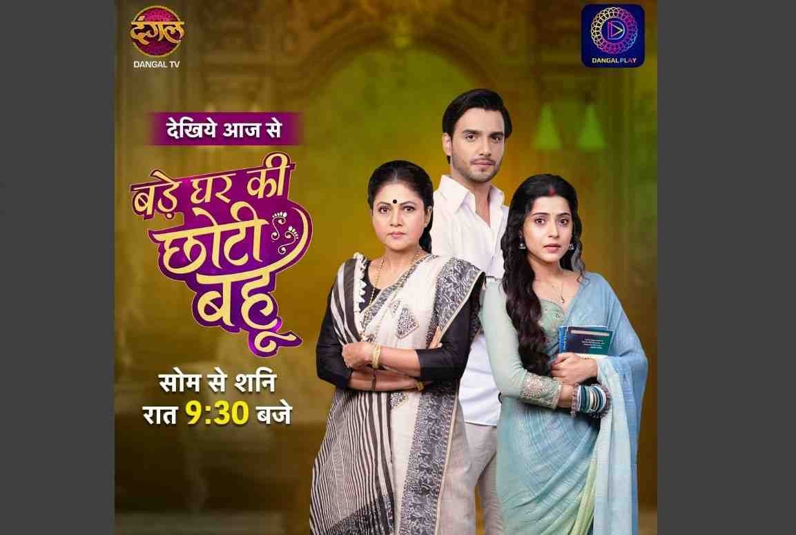Dangal TV Launches ‘Bade Ghar Ki Chhoti Bahu’: A Tale of Dreams, Traditions, and Determination